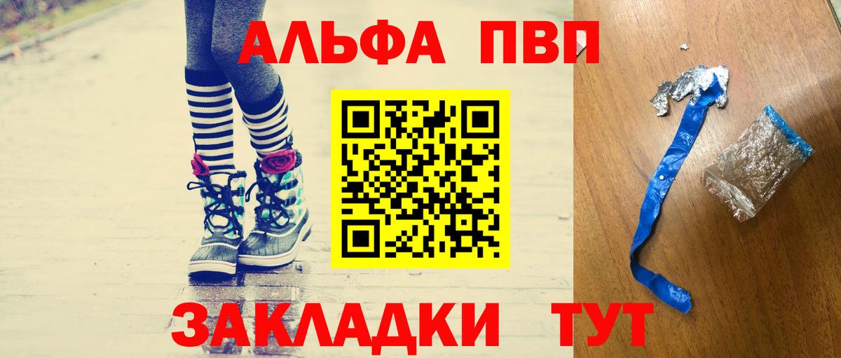 Альфа ПВП Crystall Добрянка