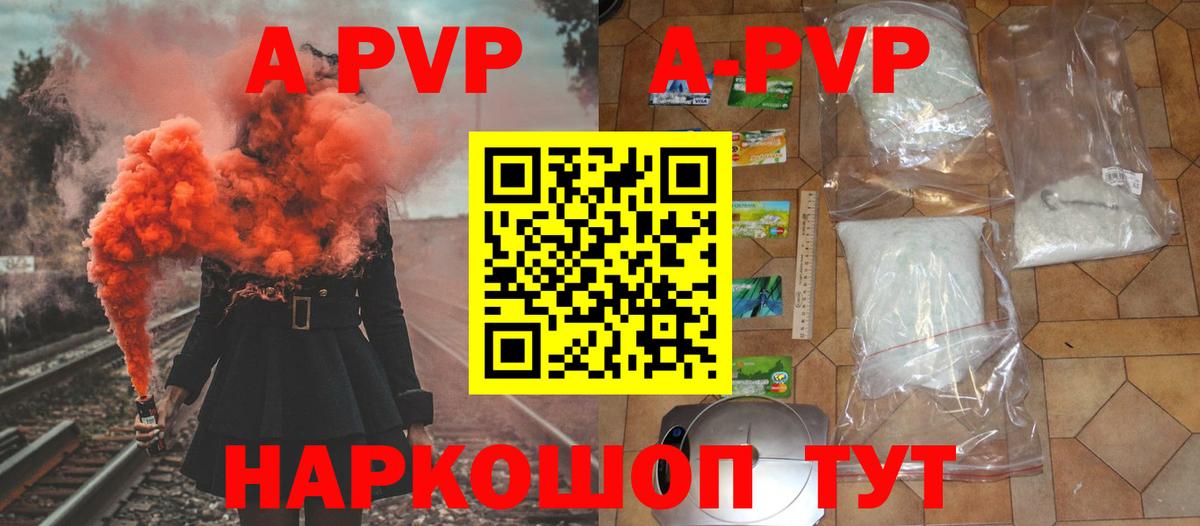 Добрянка  Alfa_PVP мука  A-PVP кристаллы  Вход с VPN 