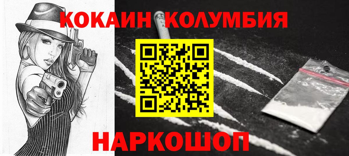 Добрянка  COCAIN FishScale  Вход с VPN  COCAIN  КОКАИН 99% 