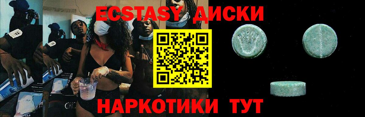 Добрянка  Ecstasy ешки  маркетплейс официальный сайт  Вход с VPN  Экстази Philipp Plein 