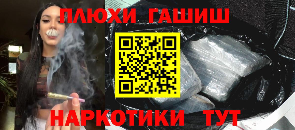 Добрянка  ГАШИШ Ice-O-Lator  Гашиш гарик  ГАШ  Вход с VPN 