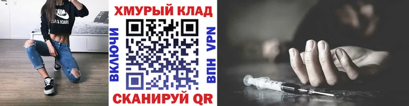 наркотики  Добрянка  ГЕРОИН хмурый 