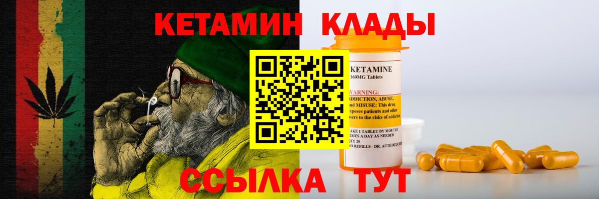 Добрянка  КЕТАМИН ketamine  Вход с VPN 