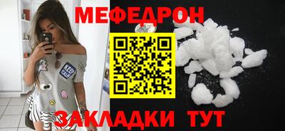 мяу мяу кристалл Лесосибирск