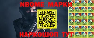марки nbome Кумертау