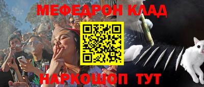 мяу мяу кристалл Лесосибирск