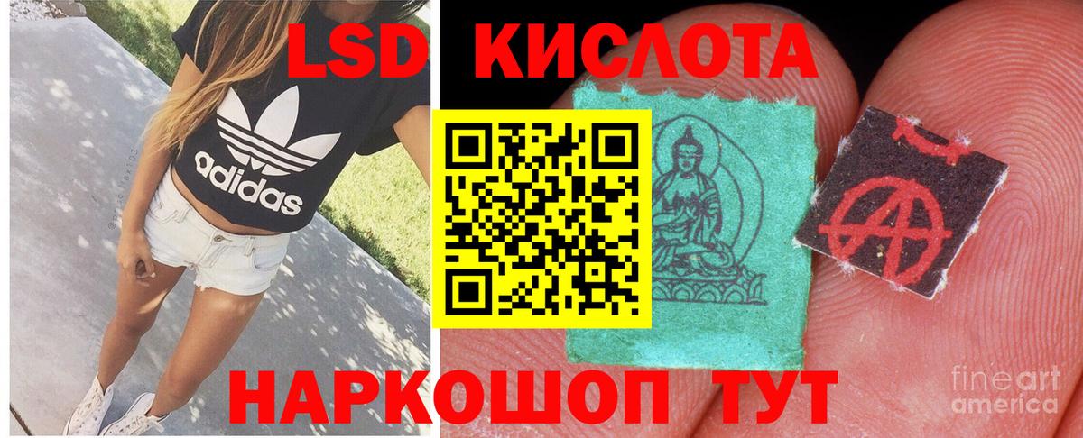 LSD-25 экстази кислота Добрянка