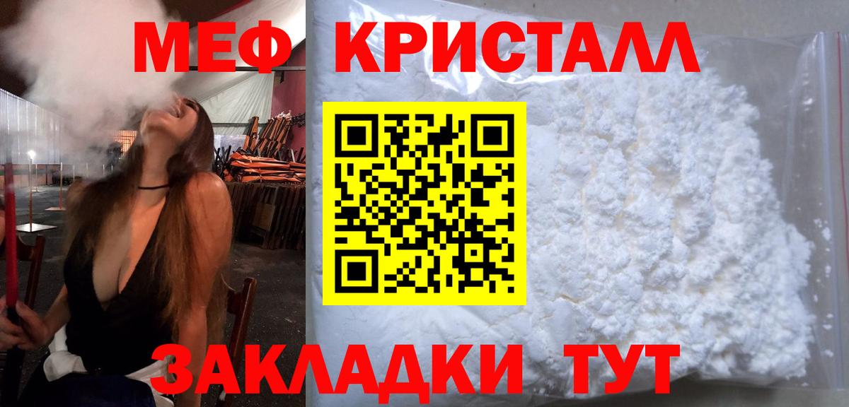 Меф мяу мяу  Добрянка