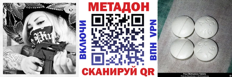 МЕТАДОН кристалл  где купить   Добрянка 