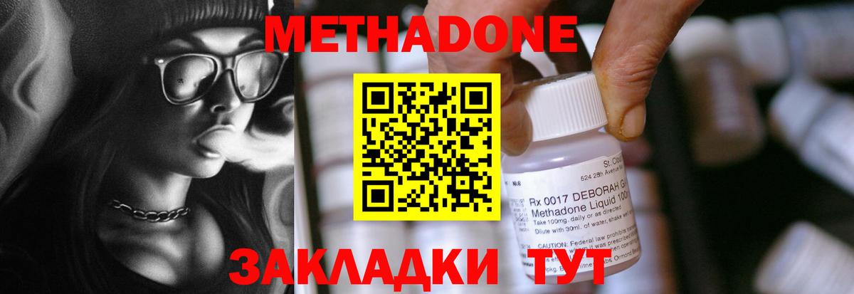 Добрянка  Метадон белоснежный  МЕТАДОН VHQ  Вход с VPN 