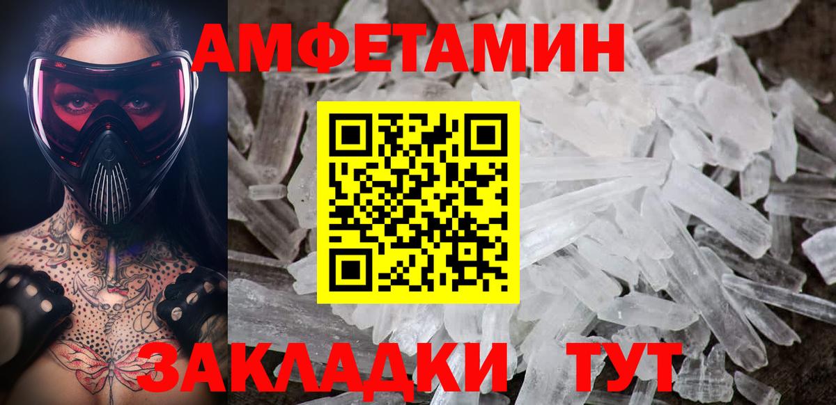 МЕТАМФЕТАМИН мет Добрянка