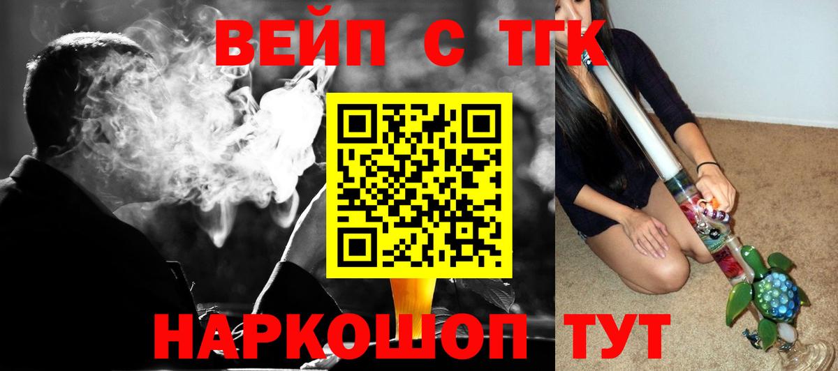 Добрянка  Дистиллят ТГК THC oil  Вход с VPN  ТГК вейп 
