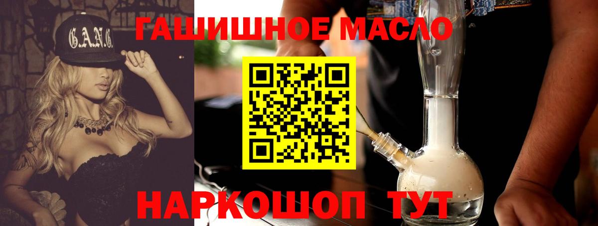 ТГК вейп с тгк Добрянка