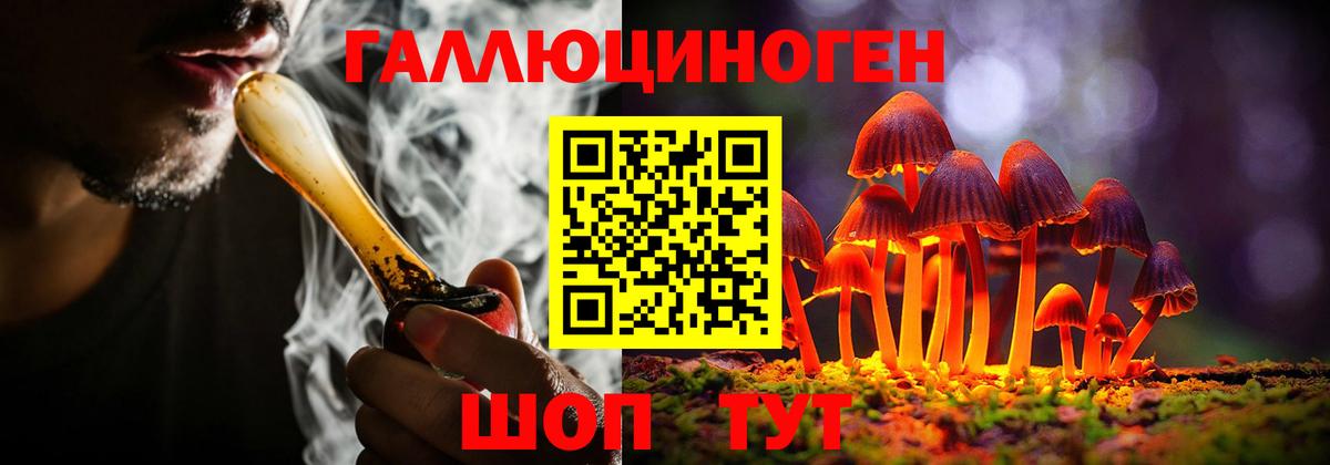 Псилоцибиновые грибы мицелий  Вход с VPN  Добрянка 